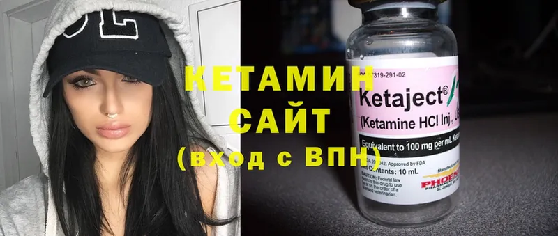 КЕТАМИН ketamine  Купино 